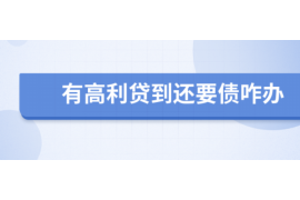 公主岭公主岭专业催债公司，专业催收